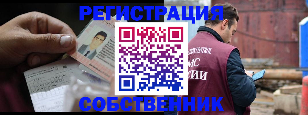 регистрация в Краснокамске